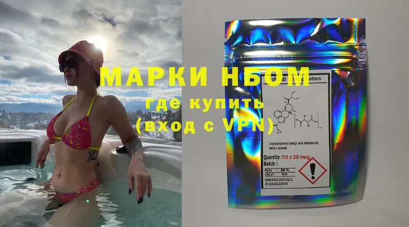 купить   Нестеровская  Марки N-bome 1,8мг 